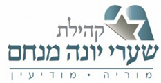 Darchei Noam Logo